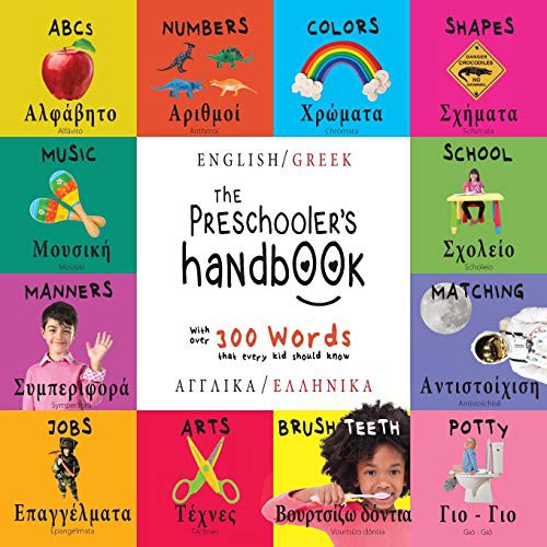 The Preschooler's Handbook: Bilingual (English / Greek) (Angliká / Elliniká) ABC's, Numbers, Colors, Shapes, Matching, School, Manners, Potty and ... Children's Learning Books (Greek Edition) cover