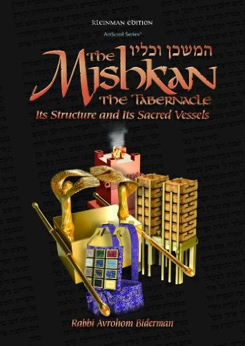 The Mishkan - The Tabernacle: It's Structure and It's Sacred Vessels: Kleinman Edition (Artscroll Series) (English and Hebrew Edition) cover